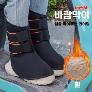 오토바이발목 부츠 보호대 배달 방한 겨울용/패브릭+벨벳 겨울 방수 발토시