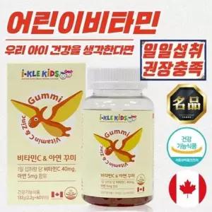 아이클키즈 어린이 비타민C 아연 구미 60구미 x 2개