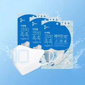 리앤웰 가습 마스크 비염 새부리형 비행기 기내용 코비촉촉 9매 MNS