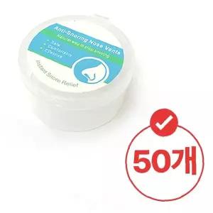 코 호흡  50p 야간 수면 개선 실리콘 비강 확장 클립 편안한 숙면