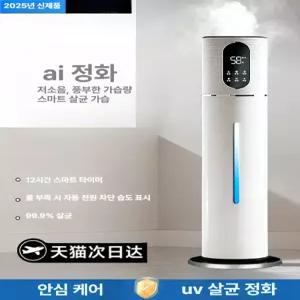 [온유] 새봄맞이 2in1 공기청정기제습기겸용 가습기공기청정기