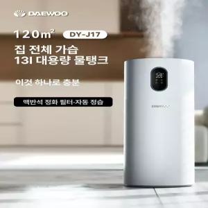 [온유] 공기청정기제습기겸용 가습기공기청정기