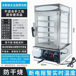 편의점 온장고 호빵 보온고 3레이어 편의점온장고 빨간색 2레이어 다용도 미니 음식 핫도그