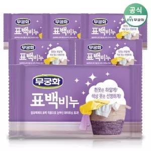 무궁화 표백비누 230g 6개