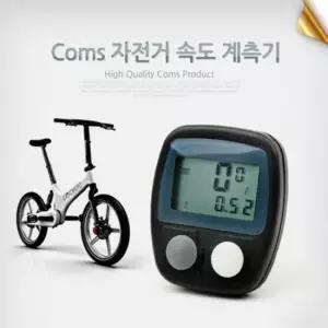 자전거 속도계 측정기 Cycle Computer 자전거속도측정기 자전거속도측정계 자전거속도계