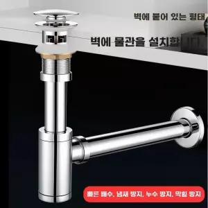 배수구+벽배수관구멍직선배수관 벽걸이형 직각 배수관 세면대 하수구 세트