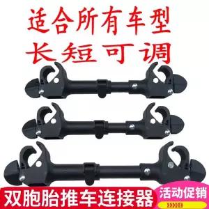 유모차 바퀴 힐 타이어  범용 쌍둥이 연결 장치 분리형 휴대용 조립