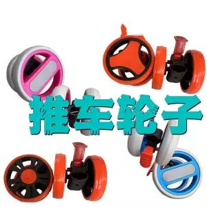 유모차 바퀴 힐 타이어 액세서리 모조 라탄 아기용 범용 의자 브레이크