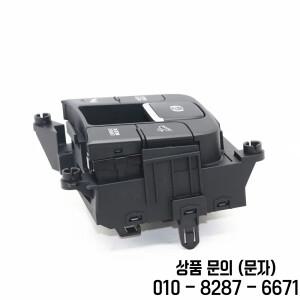 기아 스포츠 2016 + 용 전자 핸드 브레이크 내리막 보조 모드 93600D9040