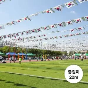 행사용품 개업식 오픈식 운동회 태극기 수술 40장
