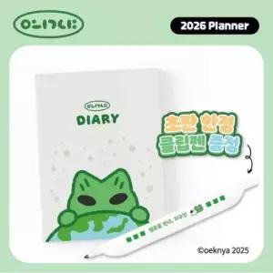 [문구] 대원 다이어리 2026 귀여운 캐릭터 디자인 개인 일정 관리 노트
