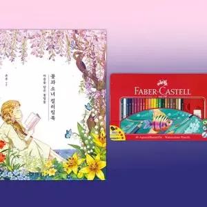 [셀러에이드]드로잉 그림 컬러링북 색연필 수채 미술 48색 색칠