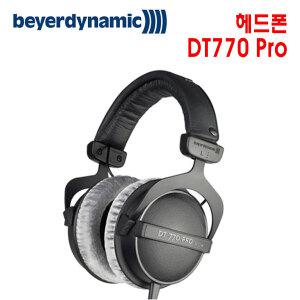 베이어다이나믹 헤드폰 DT770 Pro (사은행사)