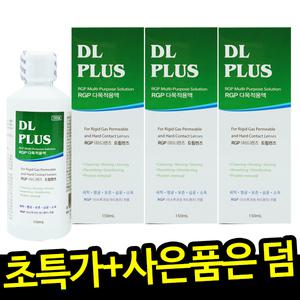 휴먼바이오 DL PLUS EYE 150ml 3개드림렌즈보존세척액