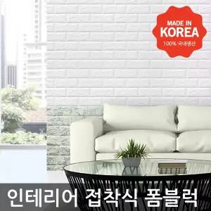 접착식 단열벽지 20m/포인트 시트지 보온 방한 난방 폼블럭 곰팡이 결로방지 단열재 스티커 셀프 시공 도배