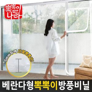 국내산 베란다형/현관/창문형 냄새없는EVA 방풍비닐