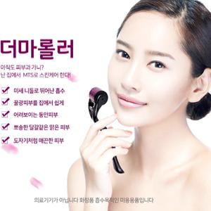 동안피부를위한 셀프 피부관리 마이크로니들 더마롤러