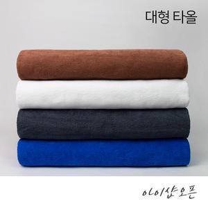 순한타월 - 대타올 대형 마사지 바스 비취 목욕 경락 호텔 피부 미용재료 피부자격증