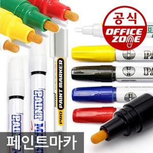 페인트마카 칼라 프로 페인트 마카펜 유성 안료 매직 금속 유리 나무 플라스틱