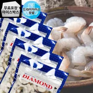 제이케이푸드 다이아몬드 손질 흰다리 새우살 칵테일 새우 900g 5종 3140 2630 2125 1620 4150