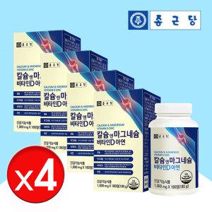 종근당 칼슘 마그네슘 비타민D 임산부 잇몸 골다공증 약12개월 마칼디