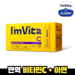 [종근당건강]아임비타 면역비타민C1000 1박스(200포)대용량