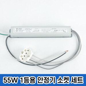 국산 FPL 형광등 안정기 전자식 안전기 PL소켓SET