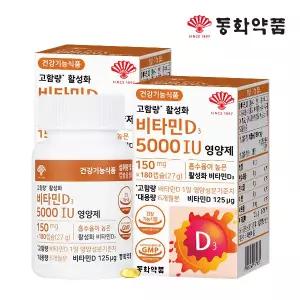 [동화약품] 고함량 활성화 비타민D3 5000IU 영양제 2병 (360캡슐)