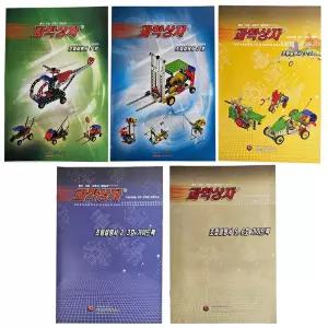 과학상자 설명서/제일과학 놀이학습 로봇조립교구 메뉴얼 기초 응용 실험실습 초등수업 학습준비물