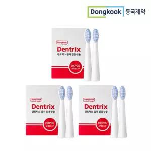 동국제약 덴트릭스 음파진동칫솔 리필용 교체 칫솔모 2P X 3개 분당 평균 18,000회 플라그제거