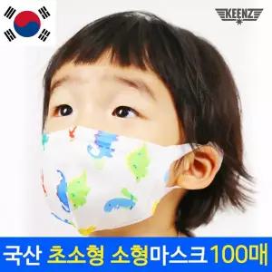 [보리보리/킨즈]아기와나 국내산 3D입체 유아 어린이 마스크