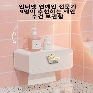 벽걸이 수건 보관함 가정용품 정리함 세면대 종이 티슈 일회용 얼굴 청소용품