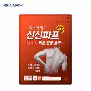 신신파스 붙이는 파프 일체형 파스 핫 5매