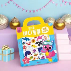 핑크퐁 아기상어 가방스티커 바다동물 v2 캐릭터 스티커북 붙였다떼었다 놀이 소근육발달