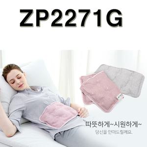 제스파 데일리 힐링 찜질팩 사각형 ZP2271G (라벤더향) (1개) 국내제작