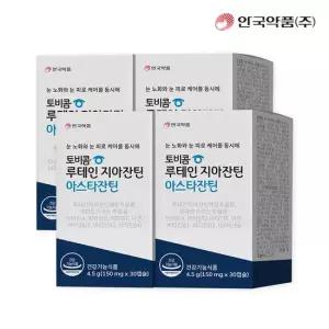 [안국약품] 토비콤 루테인 지아잔틴 아스타잔틴 30캡슐X4박스