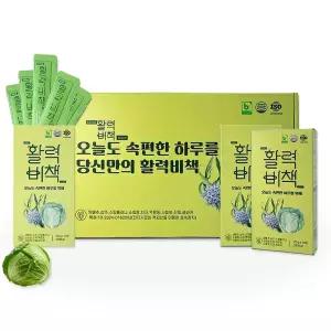 활력비책 양배추즙 젤리 스틱 30포 선물세트 1박스 / 사과 스피룰리나 전통원료 배합