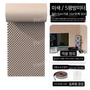 방음벽 인공물 흡음면 가정용 문 침실 초강력 패널 방음 스티커 창문 커튼월 벽 소음 스튜디오