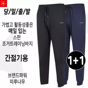 [아웃도어스/미루나무]남성 봄 가을 트레이닝복 작업복바지 남자 정비복 바지