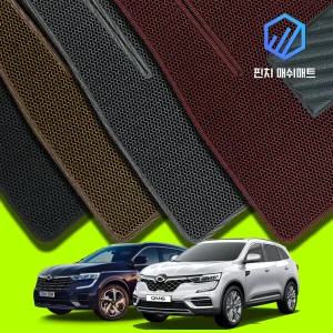 QM6 3D벌집 매쉬 카매트 바닥 발판 깔판 발매트