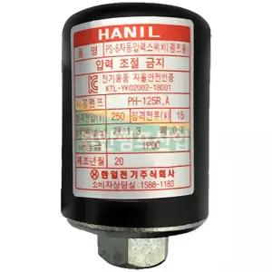 펌프샵 한일정품부속 PHH-128A-B 압력스위치 자동스위치 압력개폐기 포인트 개폐기 개페기 동파수리 AS부속
