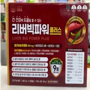 미국직수입 리버빅파워플러스 1,300mg 120정 밀크씨슬 간건강