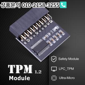 ASUS/ASRock/MSI/Gigabyte/WIN11 용 암호화  모듈 업그레이드  TPM1.2 LPC 20 핀