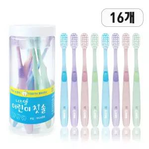 어린이 칫솔 16개 + 위생 캡 파스텔 색상 올미세모 5세부터 초등학생 어금니 어린이집 유치원 단체 행