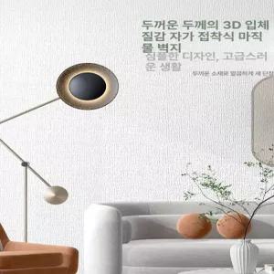 붙이는 벽지 20m 도배 단열