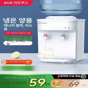 정수기통 사무실 냉온수기 가정용 식수 오메트 기숙사 생수 탕비실 물통 온열 업소용 하얀색