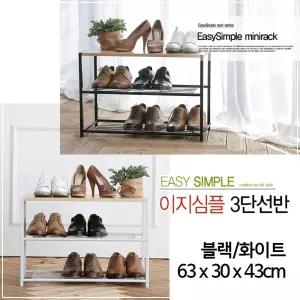 철제원목 3단 선반 63x30x43cm 견고함 공간활용정리 다목적 진열대 책장겸용 거실 다용도 수납