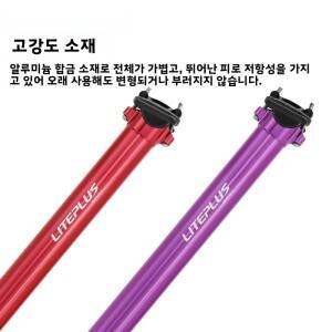 호환 초경량 알루미늄 합금 자전거 시트 포스트 339MM 접이식 비충격 흡수 아노다이징 표면 처리 액세서리
