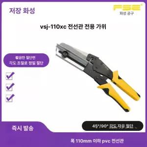 PVC닥트가위 절단 덕트가위 절단기 닥트 배관
