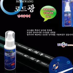 바닷물 염분 부식방지 중화제 낚싯대 세척제 낚시 낚시장비 낚시릴관리